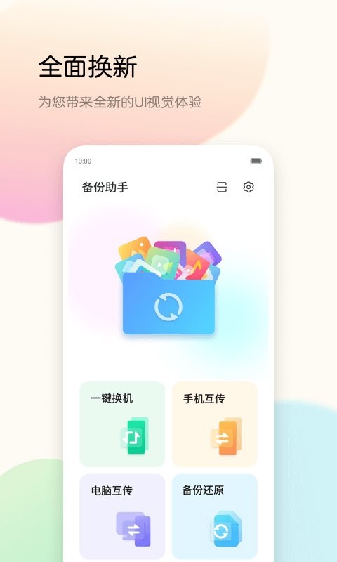 中兴备份助手最新版截图2