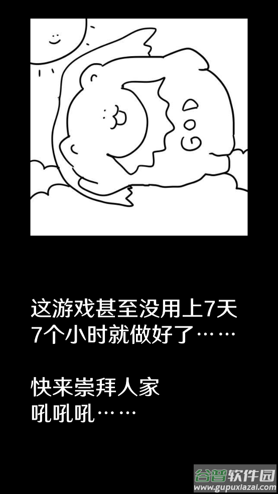 破坏巴别塔众神之罚截图3