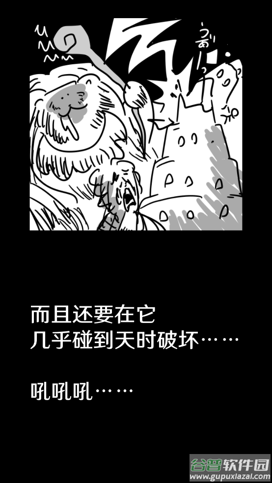 破坏巴别塔众神之罚截图4