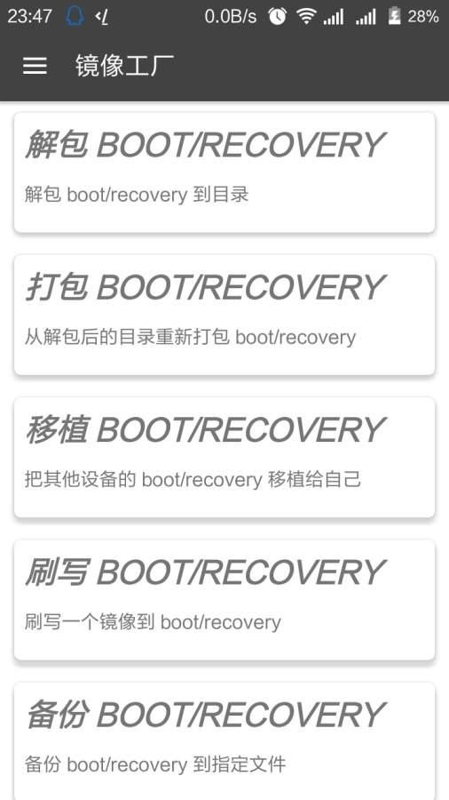 镜像工厂最新版截图1