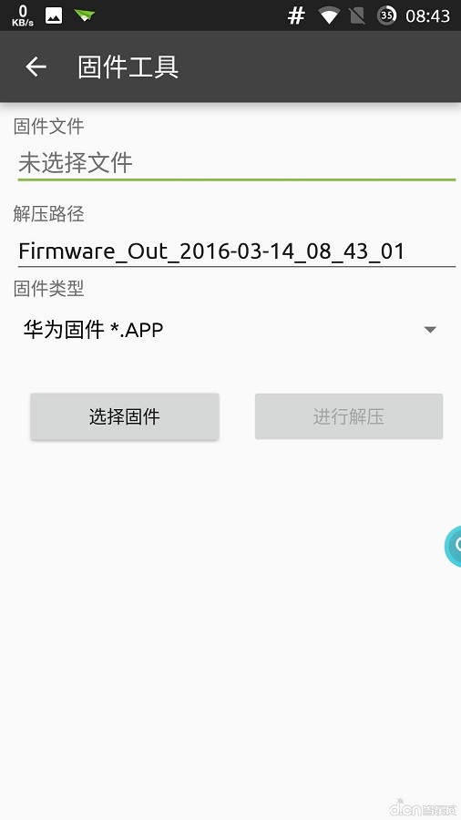 镜像工厂最新版截图4