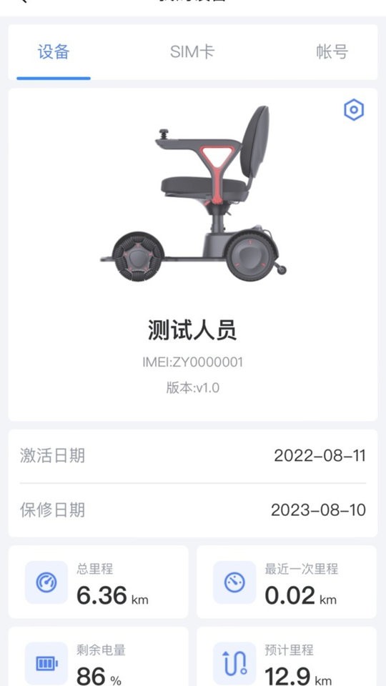 阿原智行最新版截图1