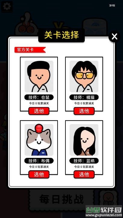 拔个罐罐微信小游戏截图2