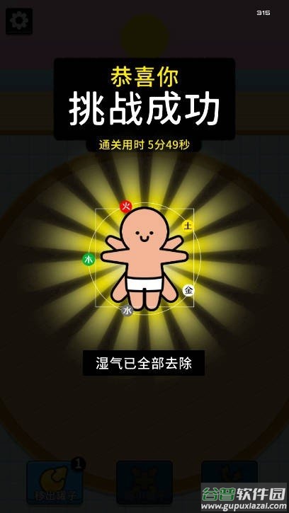 拔个罐罐微信小游戏截图3