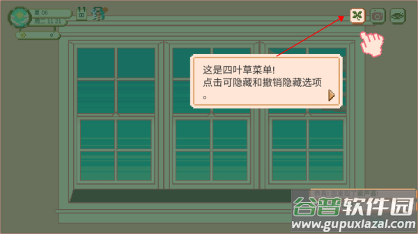 窗口花园游戏(Window Garden)
