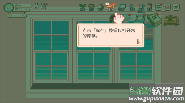 窗口花园游戏(Window Garden)