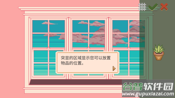 窗口花园游戏(Window Garden)