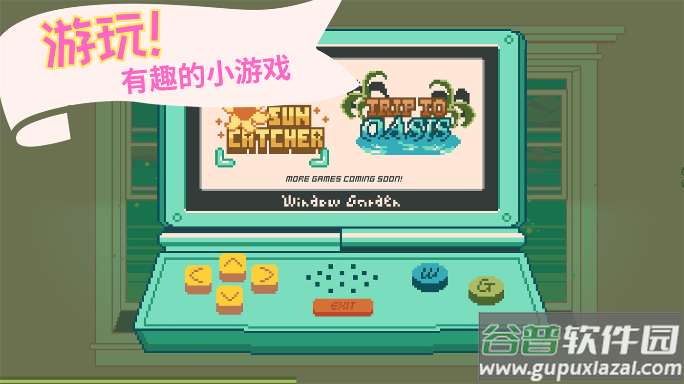 窗口花园游戏(Window Garden)截图1