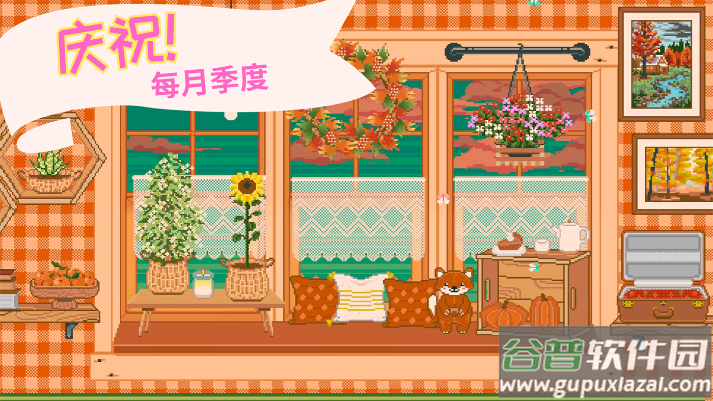 窗口花园游戏(Window Garden)截图3