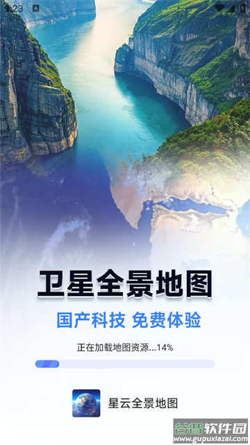 星云全景地图官方版 星云全景地图官方版