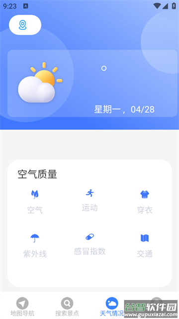 星云全景地图官方版 星云全景地图官方版