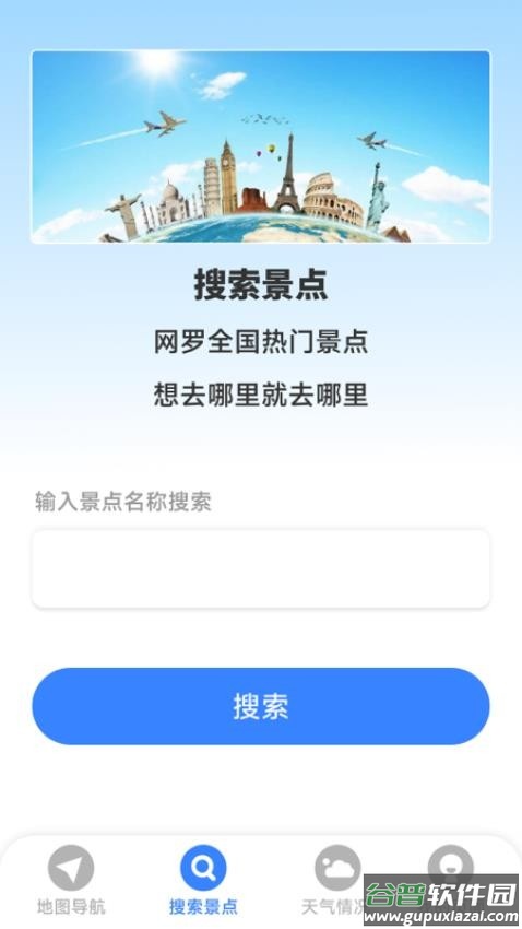 星云全景地图官方版截图2