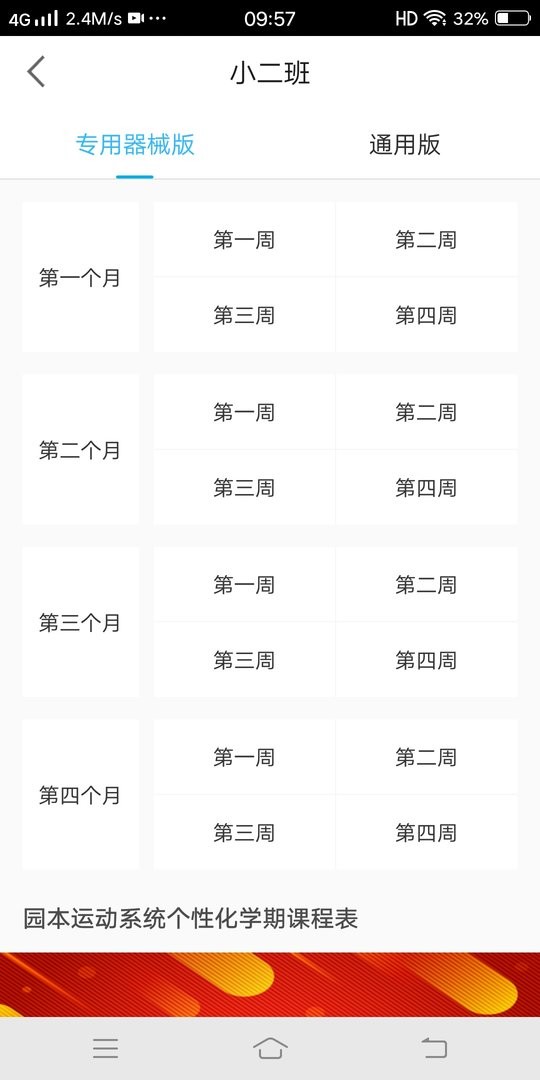 贝比壮园所端app 贝比壮园所端下载