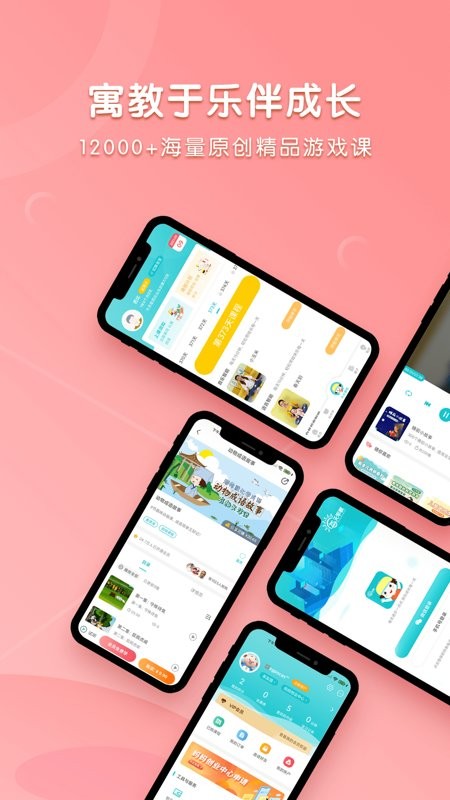 每天早教官方版截图1