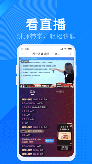 驾照宝典app截图2