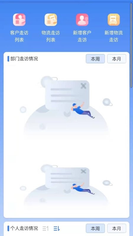 中拓LMIS客户端下载