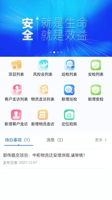 中拓LMIS专业版截图2
