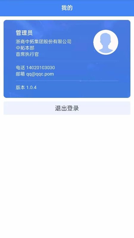 中拓LMIS专业版截图3