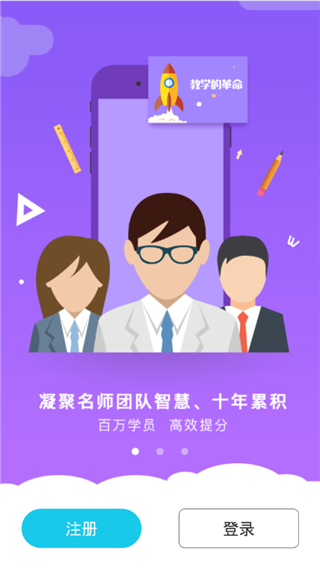 初中数学全套精讲截图1