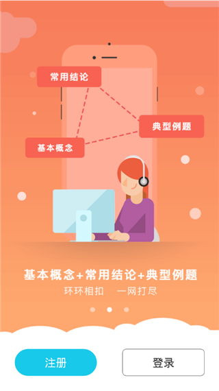 初中数学全套精讲截图2