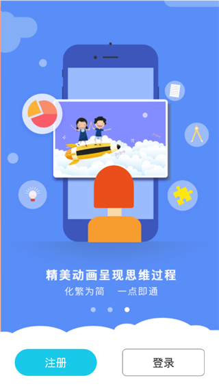 初中数学全套精讲截图3