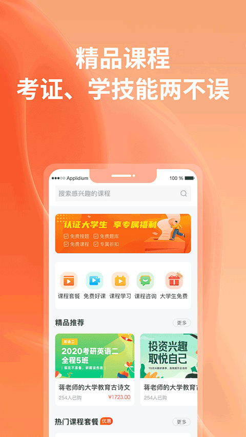 优题宝app截图1