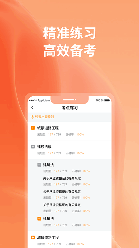 优题宝app截图2
