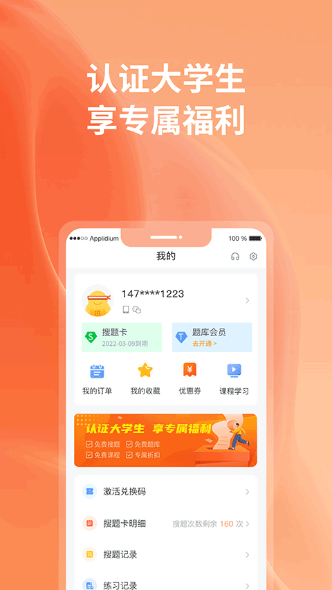 优题宝app截图5