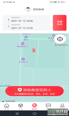 寻机app截图3