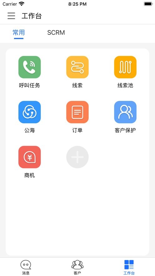 智高云app下载
