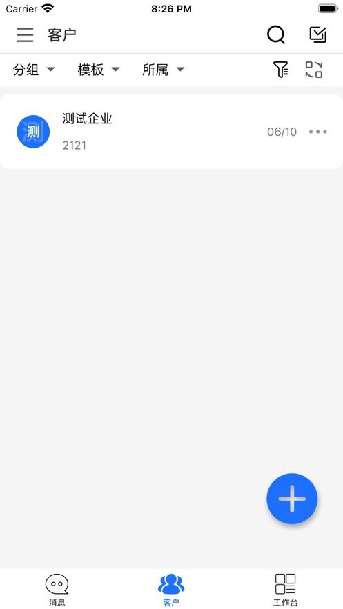 智高云软件截图1