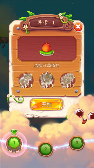 小魔灵消消之旅游戏