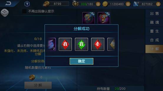 奥特曼王者传奇vivo版