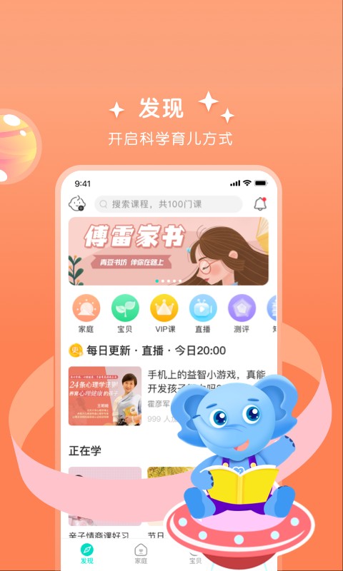 艾洛成长下载 艾洛成长app