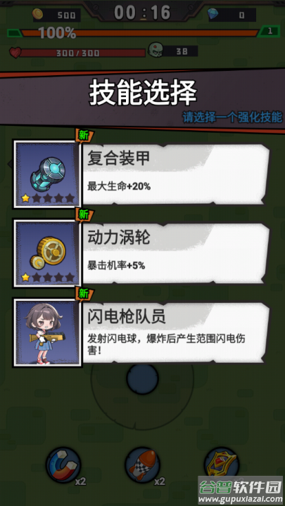 最后的守卫游戏截图3