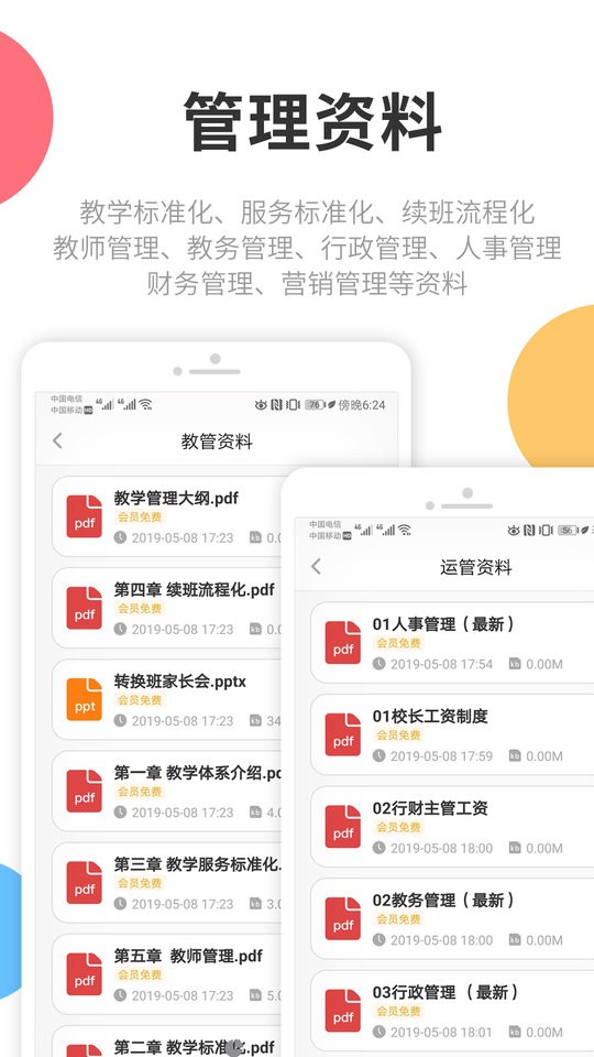 芒小豆官方版截图1