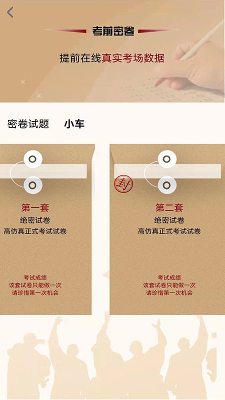 驾顺通最新版截图1