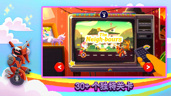 独轮车上的独角兽(Unicorns On Unicycles)截图2