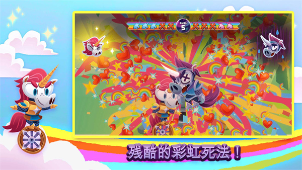 独轮车上的独角兽(Unicorns On Unicycles)截图5