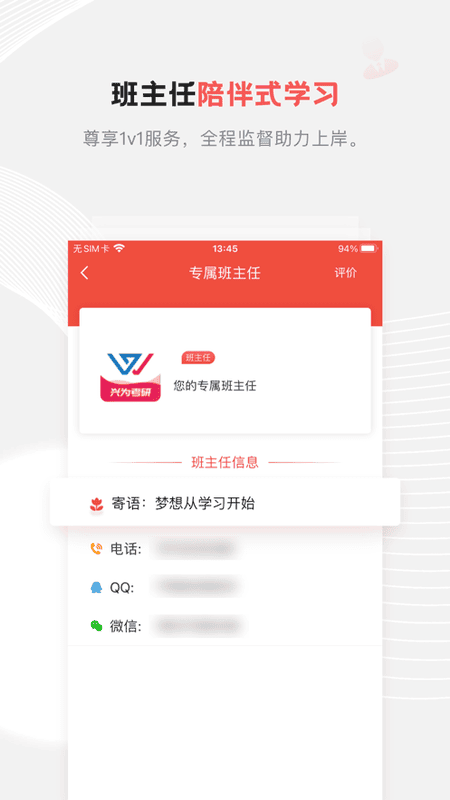兴为考研手机版截图3