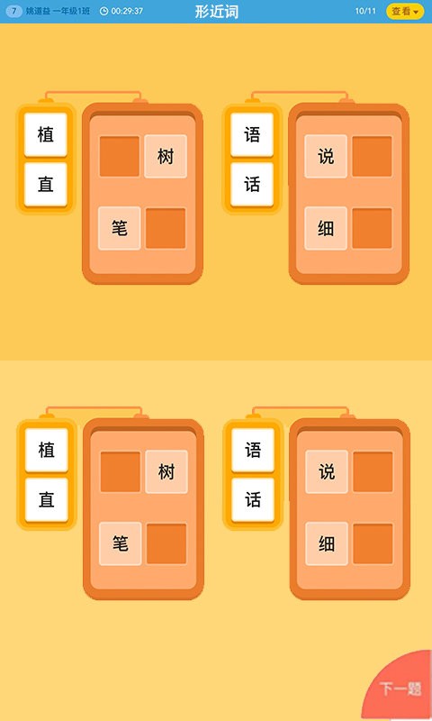 问卷网校园版手机版截图1
