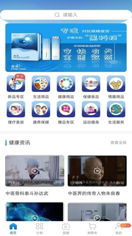 中仁健康官方版