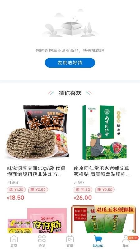 中仁健康最新版本截图2