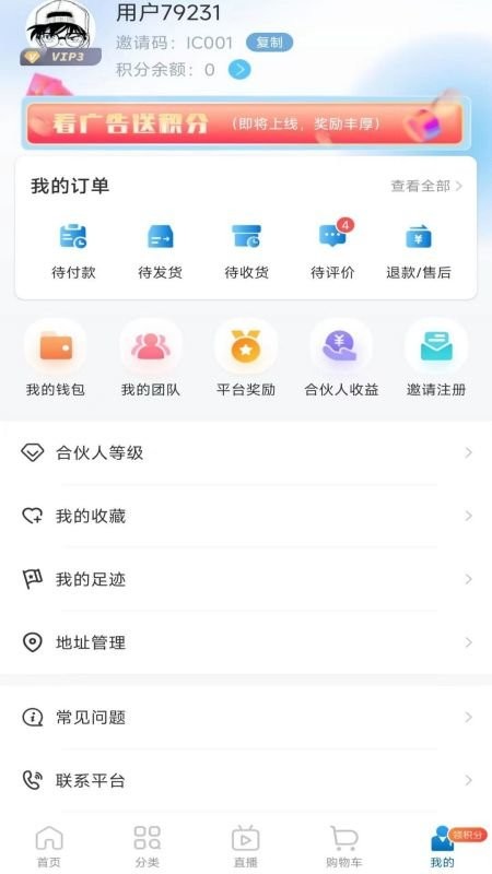 中仁健康最新版本截图3
