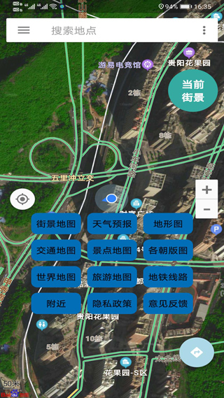 北斗卫星地图2025年高清最新版本截图1