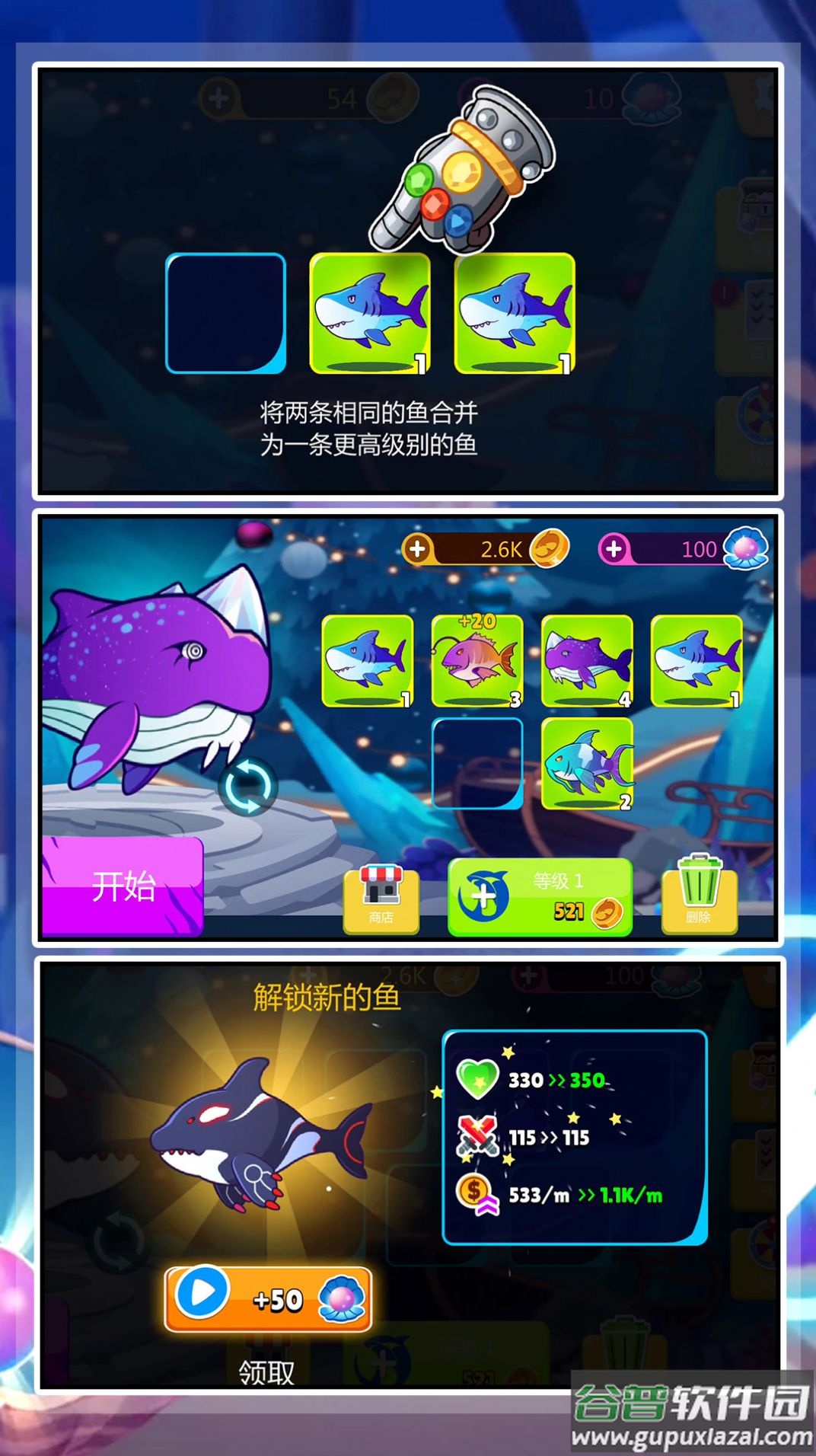 深海狂噬游戏截图1