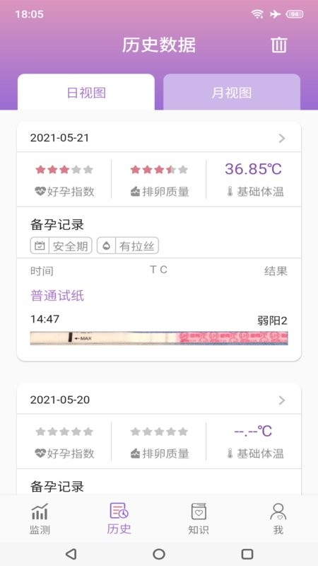 小创优孕官方版截图2