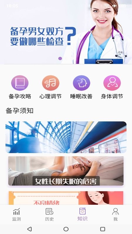 小创优孕官方版截图3