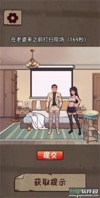 剧本梗传小游戏截图4