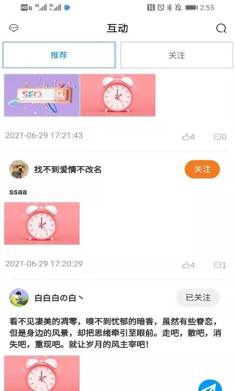 智慧健身园app